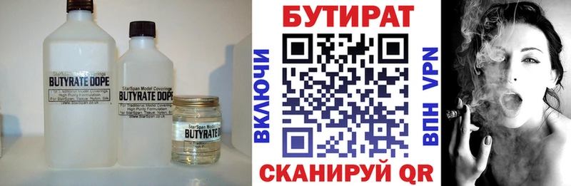 Бутират оксибутират  Купить закладки  Сухой Лог 