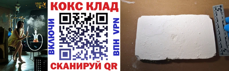 Кокаин VHQ Сухой Лог