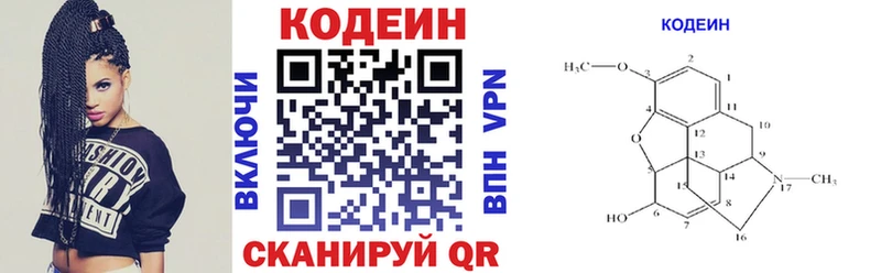 Codein Purple Drank  Купить где  Сухой Лог 