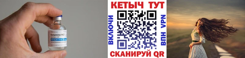 Купить где  Сухой Лог  КЕТАМИН VHQ 