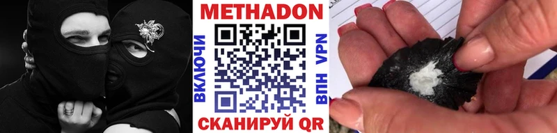 Купить  Сухой Лог  МЕТАДОН methadone 