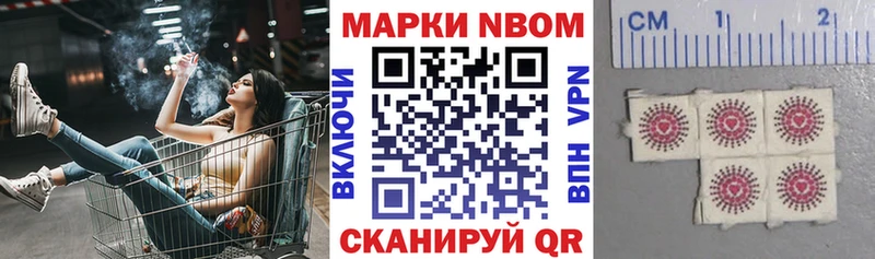 Купить  Сухой Лог  Марки NBOMe 1,5мг 